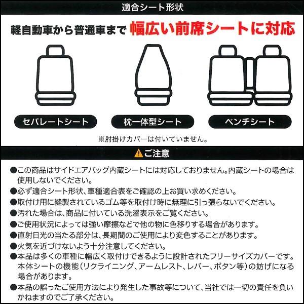 撥水 シートカバー 軽自動車 普通車 汎用 フリーサイズ スキニーニット 伸縮 防汚 フロント席 前席 運転席 助手席兼用 2席組 グレー 灰色 4040-10｜bonsan｜06