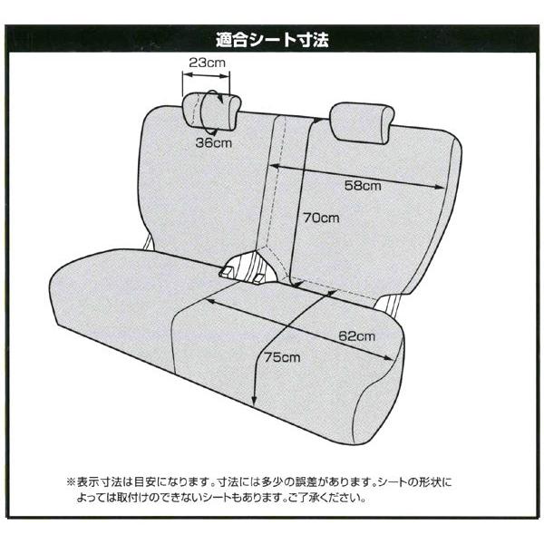 軽自動車 リヤ席 後席用 シートカバー カラードカバー 軽リア分割 ブラック ボンフォーム Bk Bonsan 通販 Yahoo ショッピング
