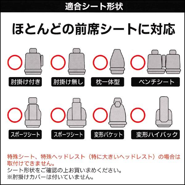 シートカバー 車 防水 軽自動車 汎用 フリー フロント 前席 運転席 助手席 1席 防汚 キズ 水 汚れ 強い ファインテックス ハイバック バケット ブラック 黒｜bonsan｜02