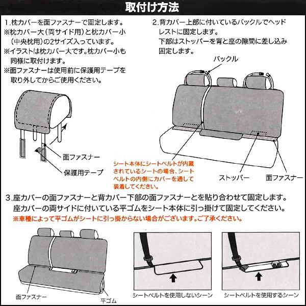 シートカバー 車 防水 汎用 フリーサイズ リヤ席 後席 シートベルト