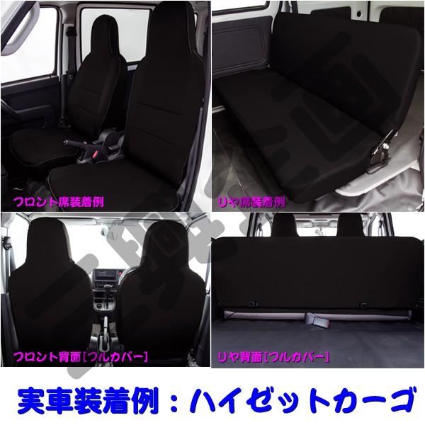 BONFORM（ボンフォーム） シートカバー 軽自動車 ハイゼットカーゴ