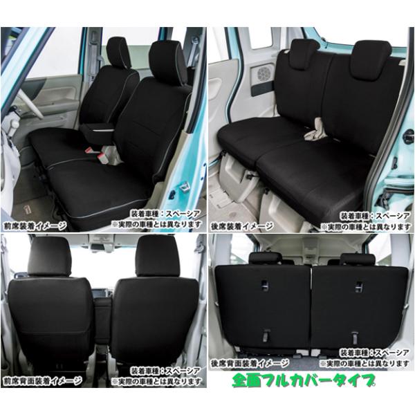 BONFORM（ボンフォーム） シートカバー 軽自動車 スズキ スペーシア 