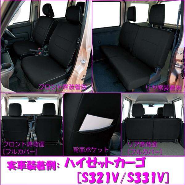BONFORM（ボンフォーム） シートカバー 軽自動車 ダイハツ ハイゼット 