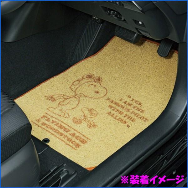大垣産業 ボンフォーム 疲れにくい優れたクッション性 お手入れ簡単丸洗いok フライングスヌーピー Flying Snoopy コイルマット ベージュ Be Bonsan 通販 Yahoo ショッピング