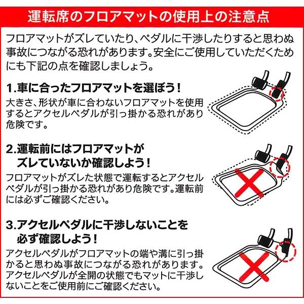 フロアマット 車 クルマ カー 汎用 コイルマット 疲れにくい 優れた クッション性 お手入れ 簡単 丸洗い OK ミッキーマウス レッド｜bonsan｜05