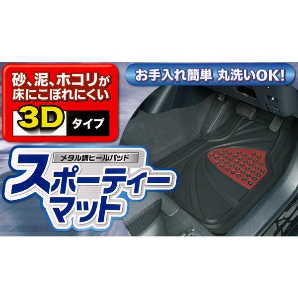 防水 フロアマット 車 カー ラバー デザイン マット トレイ 前席用 運転席 助手席 兼用 サイズ:約48×65cm フロント 3D 立体 タイプ 2枚セット レッド｜bonsan｜02