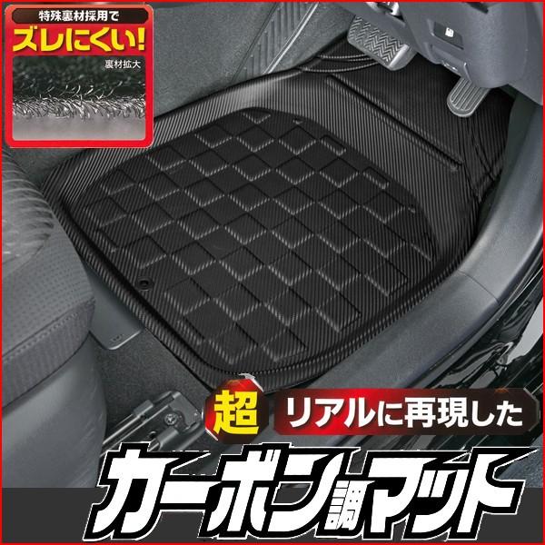 カーボン カーマット 防水 前席用 運転席 助手席 兼用 3d立体フロアマットトレイ サイズ 約48 62cm フロント バケットマット 2枚セット ブラック Bk 2p Bonsan 通販 Yahoo ショッピング