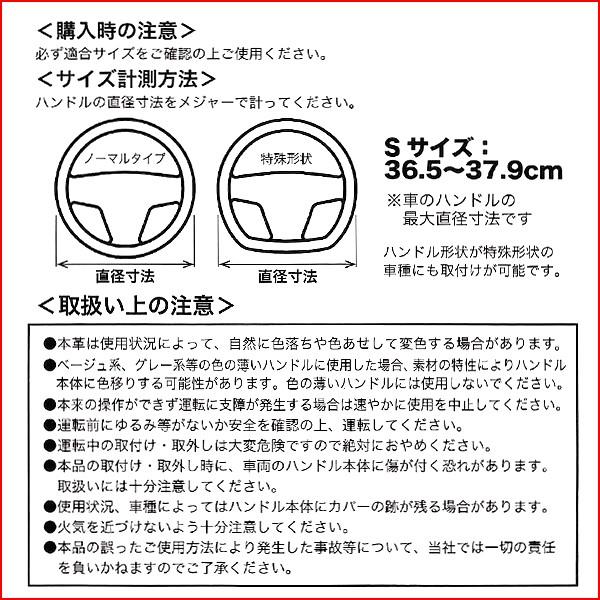 ハンドルカバー Sサイズ 編み込み タイプ 純正のような 自然な仕上がり 本革素材 フィックススポーツ 36.5〜37.9cm 黒レザー 黒ステッチ｜bonsan｜03