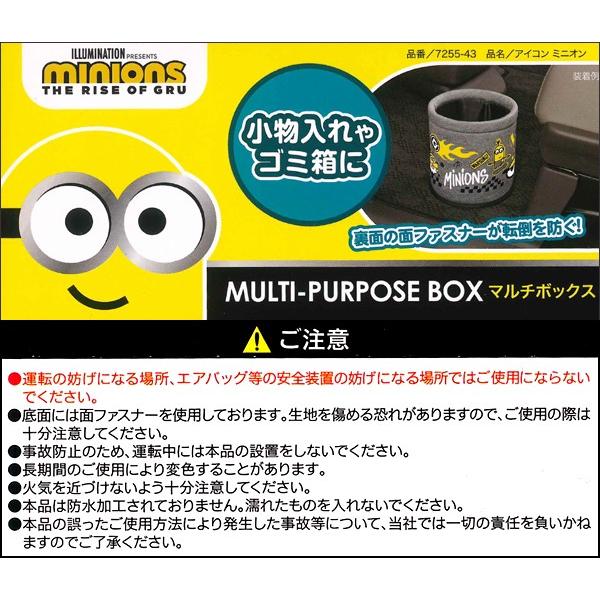 Minions マルチボックス アイコンミニオン 小物入れやゴミ箱に グレー Gy Bonsan 通販 Yahoo ショッピング