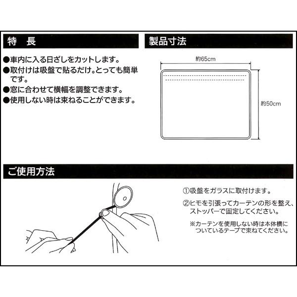 カーテン 日よけ 車 くるま スヌーピー 仲良しフレンズ 優しく 日差し カット 約65×50cm ピーナッツ フレンズ ホワイト 7275-76 ネコポス 対応｜bonsan｜03