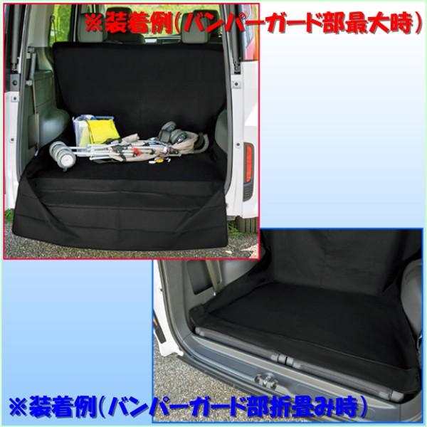 防水 防汚 荷室 トランク ラゲッジルーム等 用 防水シートカバー バンパーガード付 ブラック 黒 キズや汚れに強い 荷室防汚カバー 1枚 サイズ約 125 194cm 7219 Bk Bonsan 通販 Yahoo ショッピング