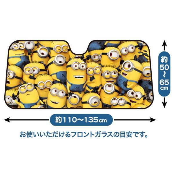 ぎっしりミニオン Minions フロントガラス用サンシェード 軽自動車 普通車サイズ 約60 130ｃｍ イエロー ボンフォーム 7561 Ye Bonsan 通販 Yahoo ショッピング