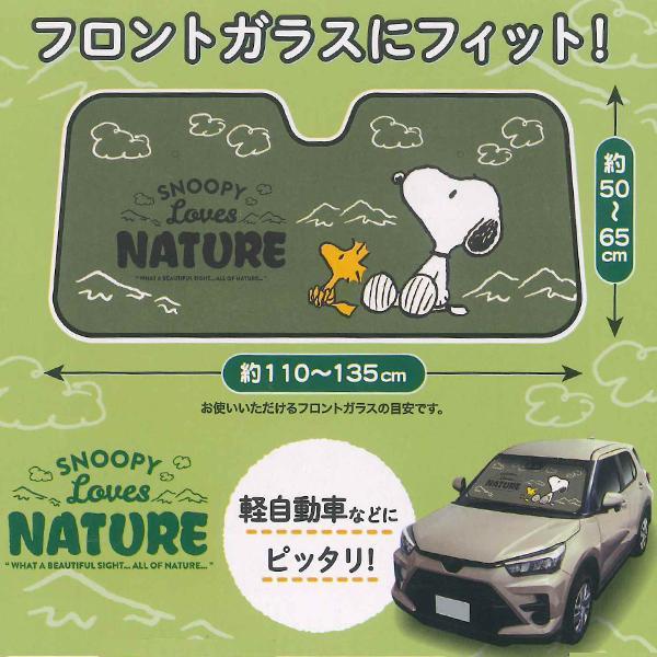 BONFORM（ボンフォーム） サン シェード 車 くるま パーキング