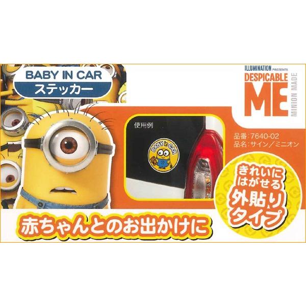 セーフティー サイン ミニオンサイン Baby In Car シール イエロー ステッカー Minions Ye Bonsan 通販 Yahoo ショッピング