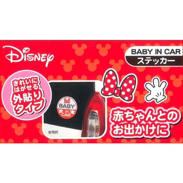 Disney（ディズニー） セーフティーサイン BABY IN CAR ミニーサイン