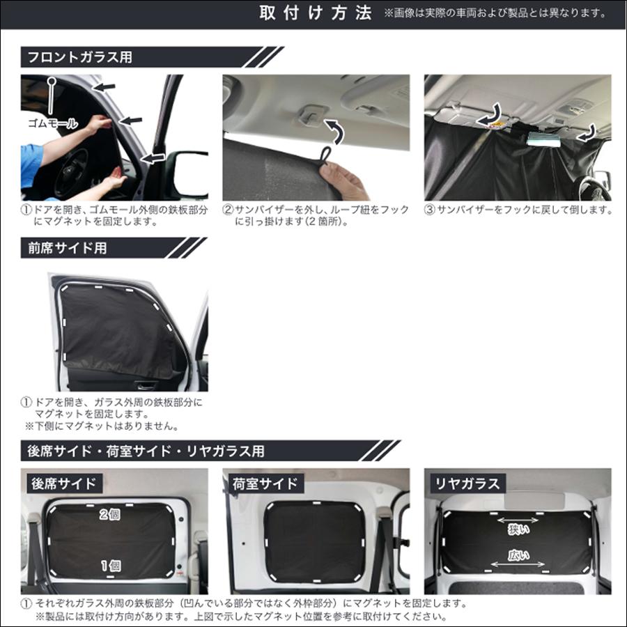 BONFORM（ボンフォーム） カーテン 車中泊 日よけ プライバシー スズキ