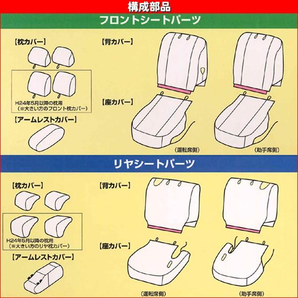 シートカバー 軽自動車 スズキ DA64W エブリィワゴン 専用 ブラック 