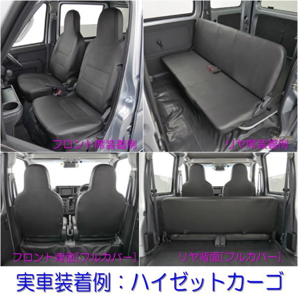 BONFORM（ボンフォーム） シートカバー 軽自動車 ハイゼットカーゴ 