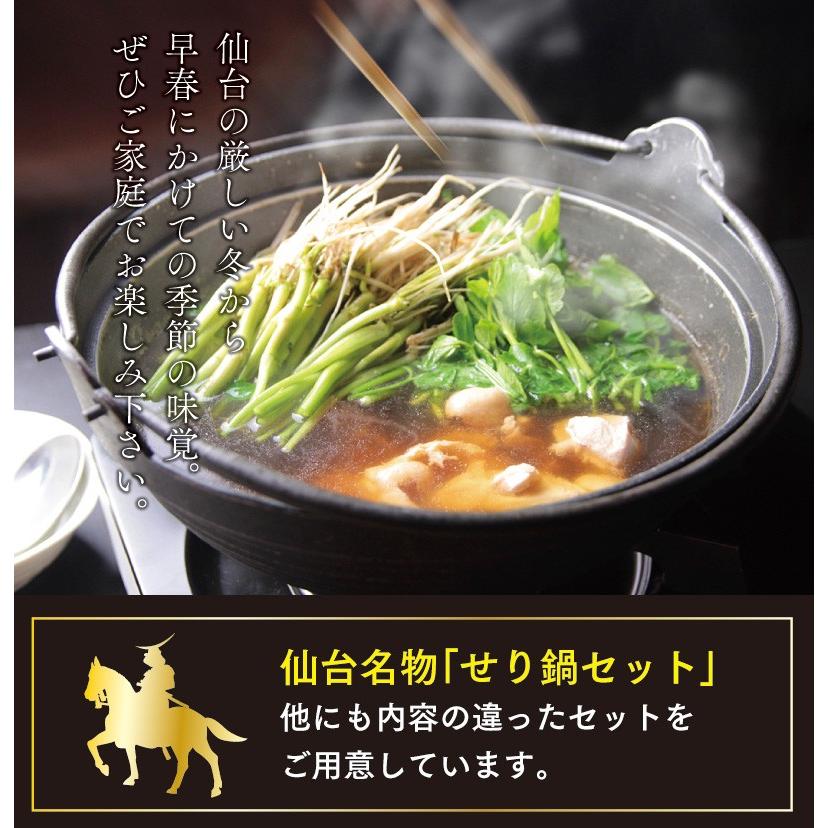 送料無料！仙台名物せり鍋セット_国産鶏と梵天食堂の「命のだし」で仙台名物のせりをお楽しみ！【この季節だけ！】セリ鍋｜bontenshokudo｜07