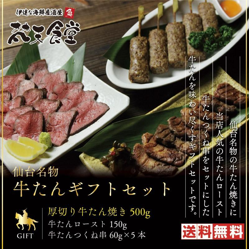 仙台名物 牛たんギフトセット 牛たん焼き500g Jornaldopovaodf Com Br