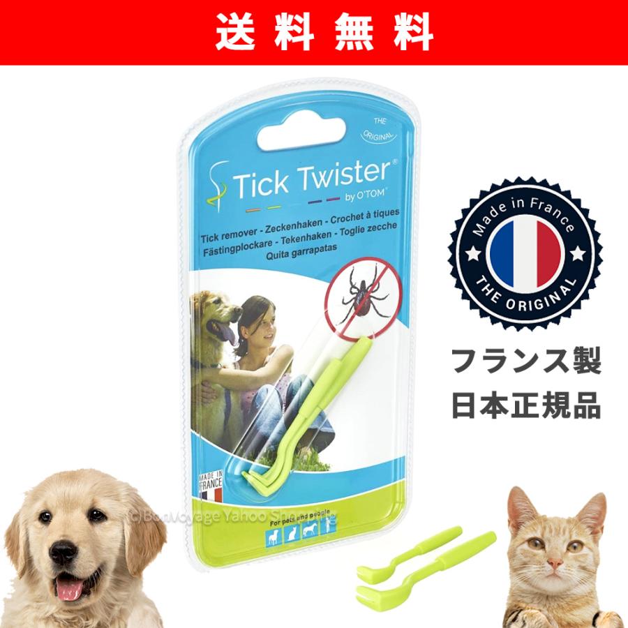 ダニ取り ティックツイスター Tick Twister フランス獣医師が開発 犬 猫 動物 人間 にも 繰り返し使える 大小2本セット Ticktwister Bonvoyage Yahoo ショッピング店 通販 Yahoo ショッピング