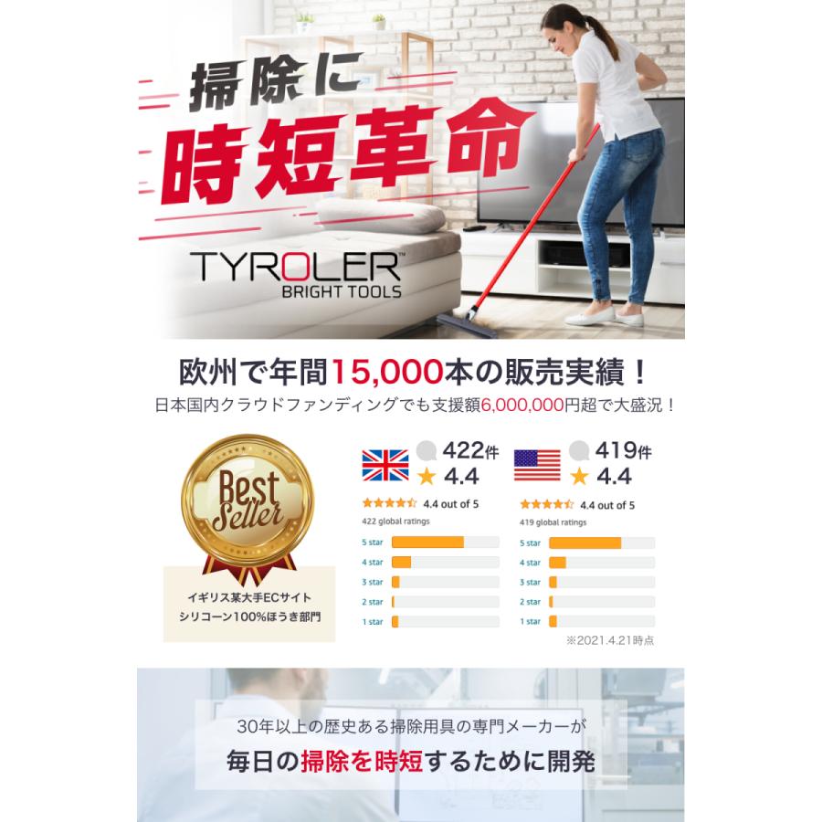 Tyroler ティロラー 2in1シリコーン100% ほうき 【掃除に時短革命】 40cmワイド幅 室内 屋外 これ1本で完結 | ゴミ 毛 ペット カーペット 玄関 庭 ベランダ｜bonvoyage｜02