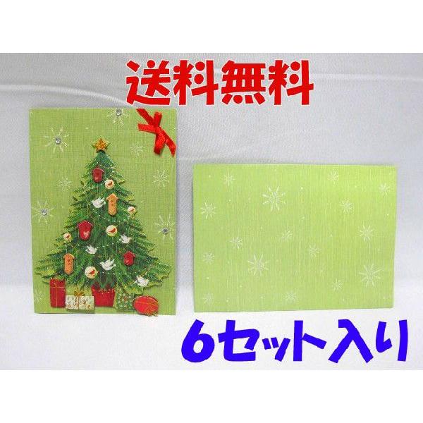 グリーティングカード クリスマスカード ６枚セット クリスマスツリー 緑 豪華で立体的な手作りカードと封筒のセット 英語メッセージ入り 1116set ブリーズオブニューヨーク 通販 Yahoo ショッピング