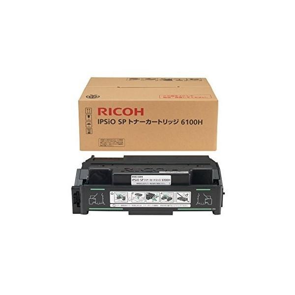 RICOH SPトナーカートリッジ6100H(純正)【代引き不可】 