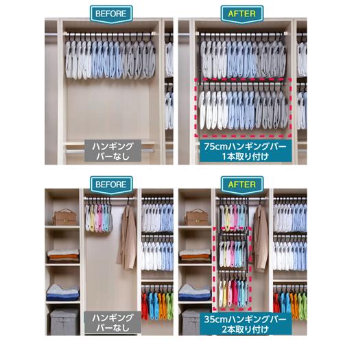 5秒ハンガー ver.2 【36本セット+ハンギングバー付属(75cm