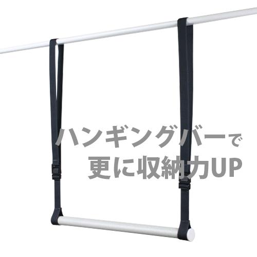 5秒ハンガー ver.2 【36本セット+ハンギングバー付属(75cm)】の画像