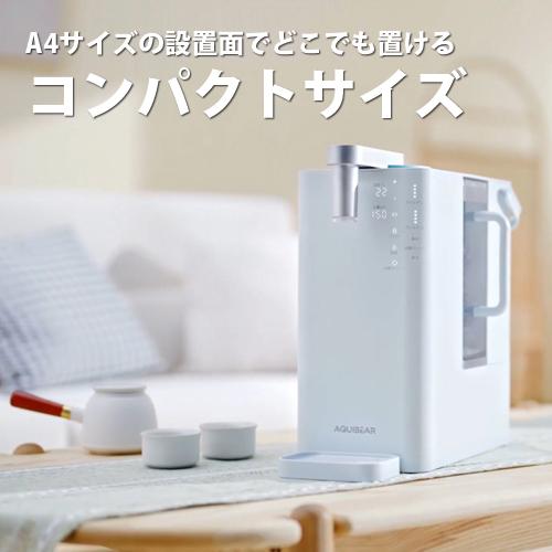 AQUIBEAR ハイブリッド卓上浄水器 (浄水器/浄水ポット/電気 AQUIBEAR ハイブリッド卓上浄水器 (浄水器/浄水ポット/電気