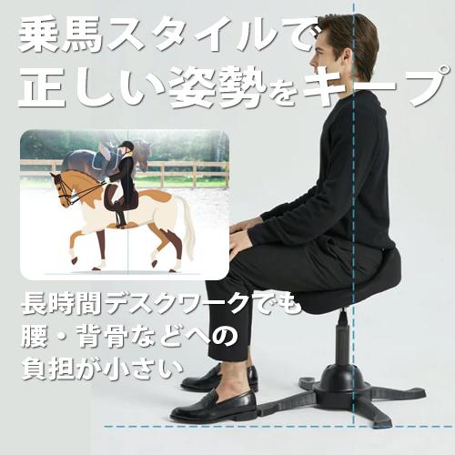 【新品定価以下/ブラック】姿勢矯正ホースライディングチェア ※腰痛に悩む方へ ホースライディングチェア 乗馬スタイル ワーキングチェア 揺れる座面