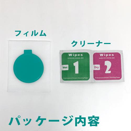 液晶保護フィルム OAXIS myFirst Fone R1用 ※スマートウォッチ本体は