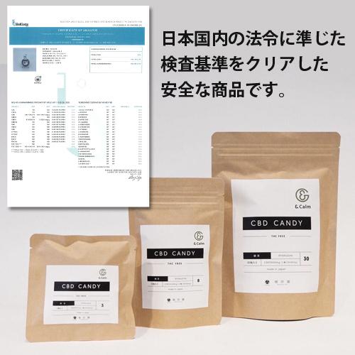 ＆Calm CBD キャンディー 8粒入 CBD含有量 240mg (30mg / 1粒） 緑茶味 (増田園 狭山茶使用） 日本製｜bonz｜05