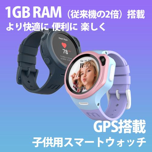 OAXIS myFirst Fone R1S 子供用スマートウォッチ 見守りウォッチ OAXIS myFirst Fone R1S 子供用スマートウォッチ 見守りウォッチ