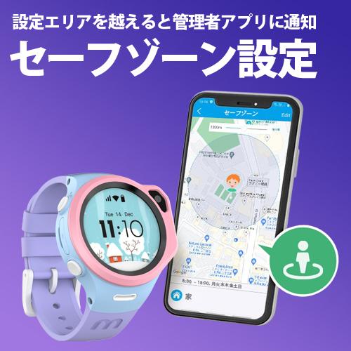 OAXIS myFirst Fone R1S 子供用スマートウォッチ 見守りウォッチ OAXIS myFirst Fone R1S 子供用スマートウォッチ 見守りウォッチ