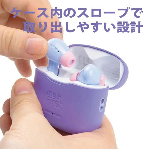 子供用ワイヤレスイヤホン myFirst CareBuds 最大音量85db / 外部音取り込みモード 連続再生6時間 最大31時間 紛失防止ストラップ/ 充電ケース用ストラップ｜bonz｜13