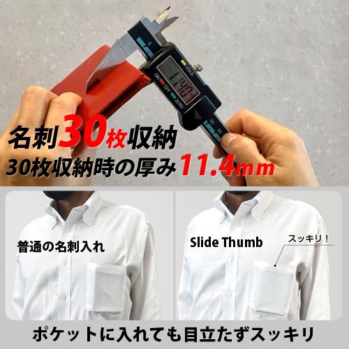 名刺入れ 国産 ハンドメイド Slide Thumb30  取り出し1秒 蓋をあけない名刺入れ 薄型 厚さ4mm 最大30枚収納 本革 栃木レザー 赤タグ フォーマル ビジネス｜bonz｜10