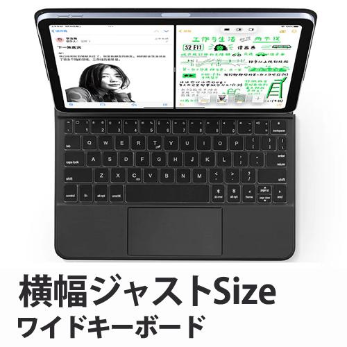 iPad Pro(12.9/11インチ) Air(10.9インチ)用キーボード ケース