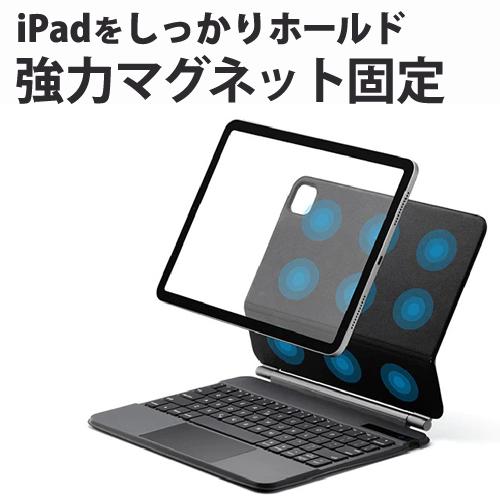 iPad Air用キーボードケース 楽天市場】 iPad Pro(12.9/11インチ) Air(10.9インチ)用