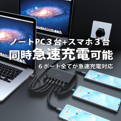 USB急速充電機 6ポート 最大出力240W EGO EXINNO 240W 6台同時急速