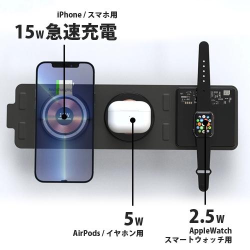 ポータブル 3in1 ワイヤレス充電器 15W急速充電 GeeVolt MagSafe対応