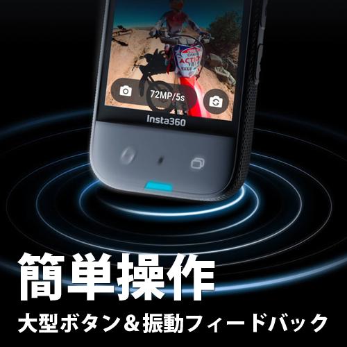 【国内正規取扱品】insta360 X3 ポケットサイズ360度カメラ｜bonz｜17