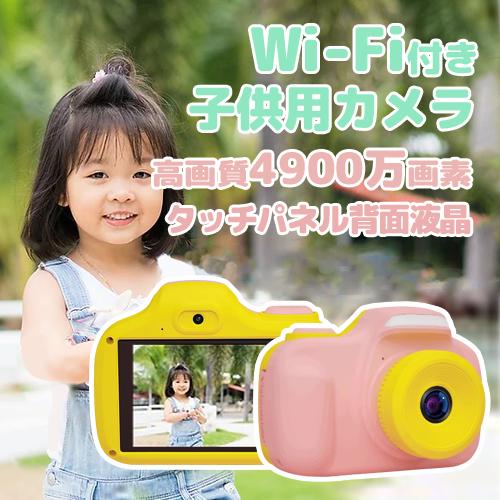 子供用カメラ VisionKids HappiCAMU T3 PLUS 4900万画素 wi-fi内蔵 フルHD動画 インカメ付き トイカメラ キッズカメラ おもちゃ｜bonz｜02