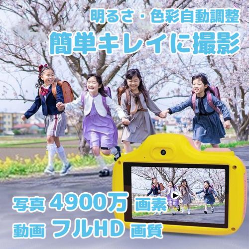 子供用カメラ VisionKids HappiCAMU T3 PLUS 4900万画素 wi-fi内蔵 フルHD動画 インカメ付き トイカメラ キッズカメラ おもちゃ｜bonz｜05