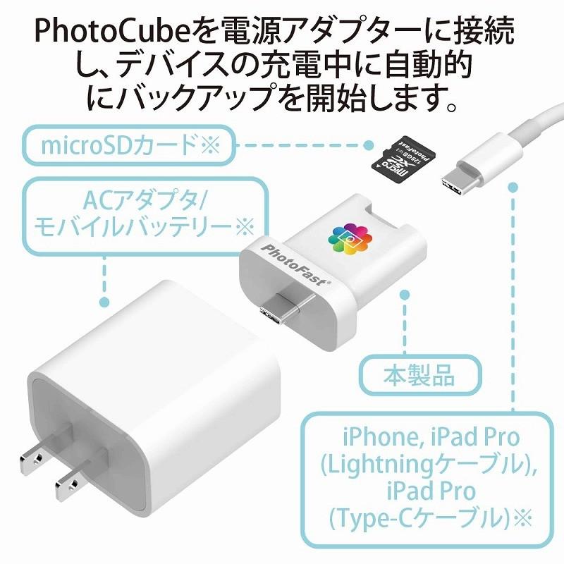 スマホ データ バックアップ Photofast フォトファースト Photocubec フォトキューブ C Photocubec Bonz 通販 Yahoo ショッピング