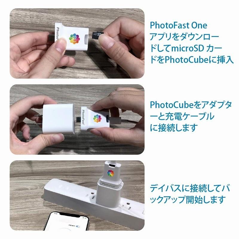 スマホ データ バックアップ Photofast フォトファースト Photocubec フォトキューブ C Photocubec Bonz 通販 Yahoo ショッピング