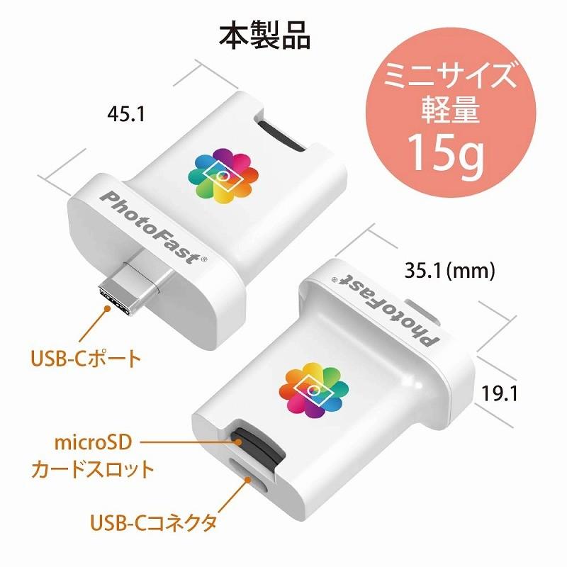 スマホ データ バックアップ Photofast フォトファースト Photocubec フォトキューブ C Photocubec Bonz 通販 Yahoo ショッピング