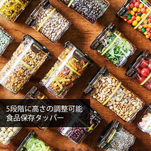 密封保存容器 PUZZLE LOCK パズルロック 高さ調整可能 タッパー
