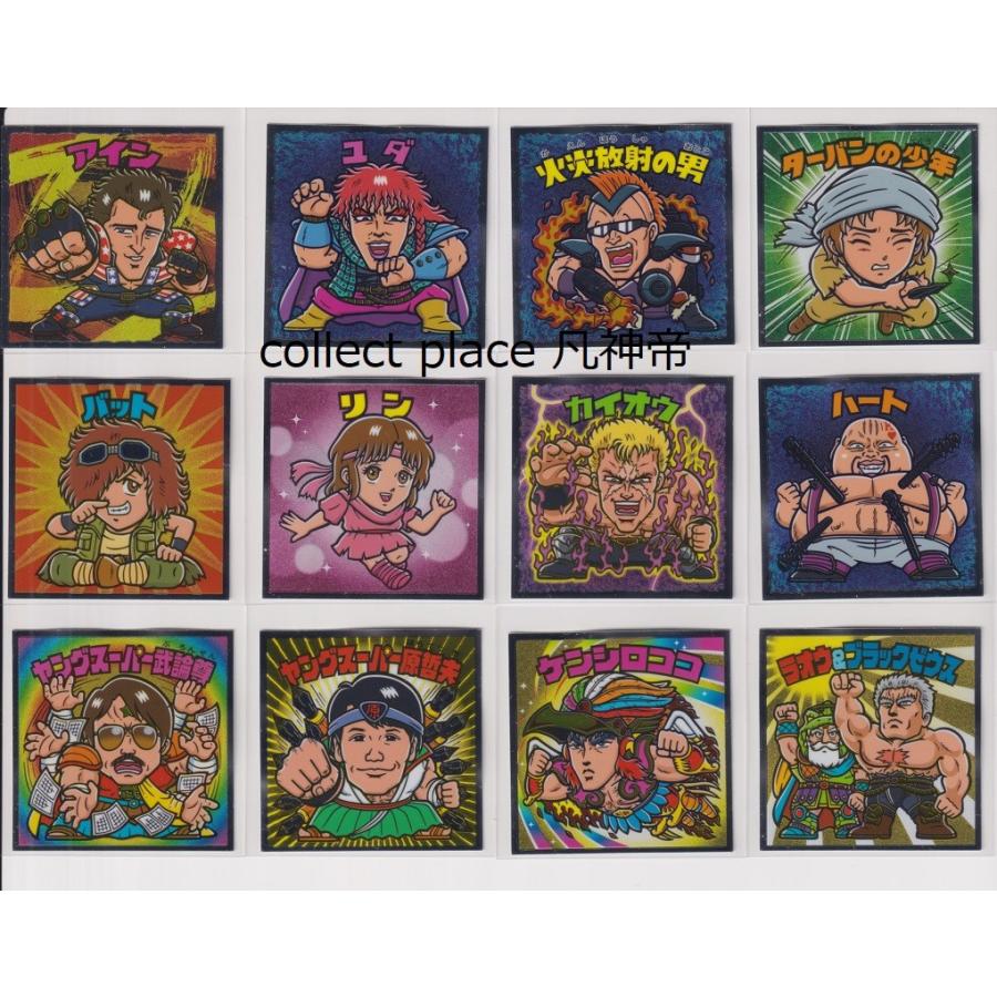 ビックリマン 北斗のマンチョコ 35thアニバーサリー 全24種 ビックリマン 北斗のマンチョコ 35thアニバーサリー 全24種